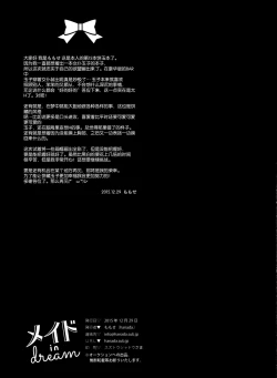 Page 21 of Meido in dream