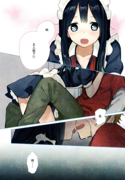 Page 7 of Meido in dream