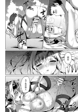 Page 16 of Zeta-chan to Kyuusoku