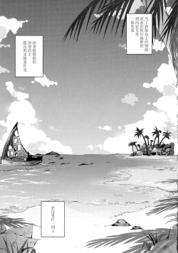 Page 5 of Zeta-chan to Kyuusoku