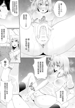 Page 11 of Yahari Yuigahama Yui wa Doushiyoumonaku Bitch De Aru