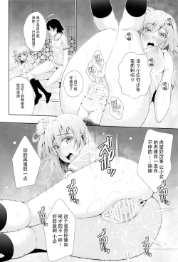 Page 16 of Yahari Yuigahama Yui wa Doushiyoumonaku Bitch De Aru