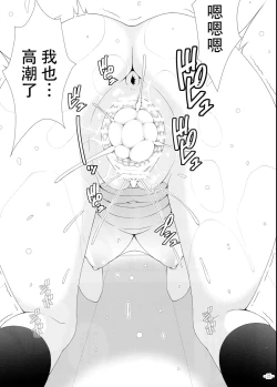 Page 19 of Yahari Yuigahama Yui wa Doushiyoumonaku Bitch De Aru