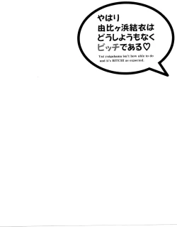 Page 4 of Yahari Yuigahama Yui wa Doushiyoumonaku Bitch De Aru