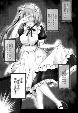 Page 8 of Circle crusher KOTORI♥chan