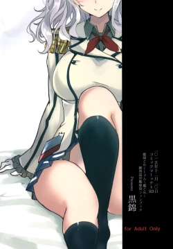 Page 27 of Kashima no Dakigokochi