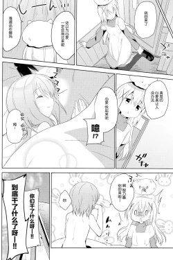 Page 21 of Gochuumon no Kokoa desu