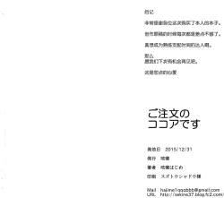 Page 23 of Gochuumon no Kokoa desu