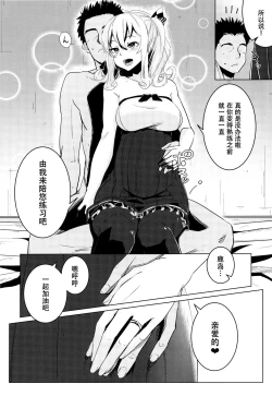 Page 22 of Kashima-chan no Shojo o Ubatte Shiawase ni Suru Hanashi