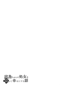 Page 23 of Kashima-chan no Shojo o Ubatte Shiawase ni Suru Hanashi