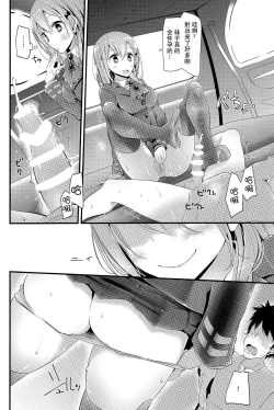 Page 18 of Mogami-gata Kutsushita Hon