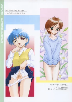 Page 11 of Hontouni Taisetsu na Mono - The really important one.