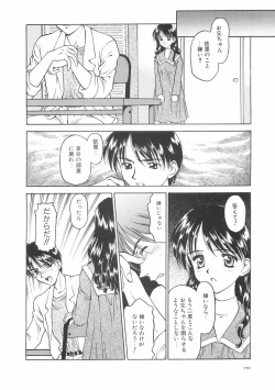 Page 154 of Hontouni Taisetsu na Mono - The really important one.