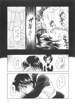 Page 205 of Hontouni Taisetsu na Mono - The really important one.