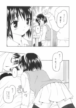 Page 33 of Hontouni Taisetsu na Mono - The really important one.