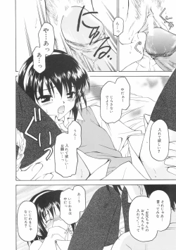 Page 40 of Hontouni Taisetsu na Mono - The really important one.