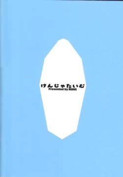 Page 14 of Gentle Blue Fantasy