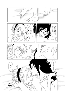 Page 14 of ガジレビ　クリスマス漫画