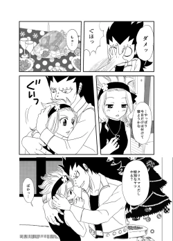 Page 3 of ガジレビ　クリスマス漫画