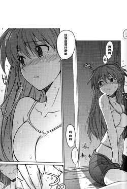 Page 9 of Poyopacho Z