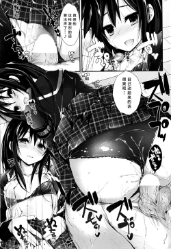 Page 19 of Oshioki Suru yo step5