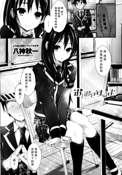 Page 5 of Oshioki Suru yo step5