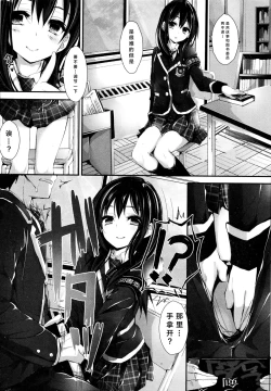 Page 6 of Oshioki Suru yo step5