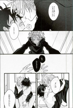 Page 16 of Jiko Ai Methodology