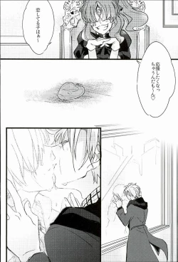 Page 29 of Jiko Ai Methodology