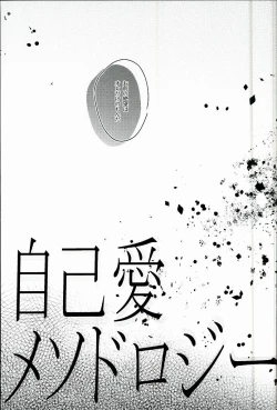 Page 30 of Jiko Ai Methodology