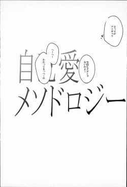 Page 3 of Jiko Ai Methodology