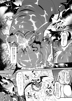 Page 42 of Marunomi & Energy Drain de Shiborikasu ni Shitekudasai! Mou... Kobiru shika Nai!