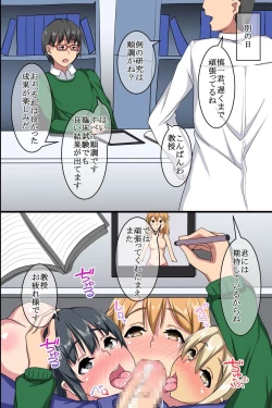 Page 37 of Ayatsuri Appli de Douryou no Joshi Shain o Kyousei Namahame Houshi Sasete Mita