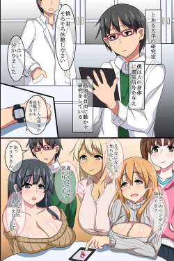 Page 3 of Ayatsuri Appli de Douryou no Joshi Shain o Kyousei Namahame Houshi Sasete Mita