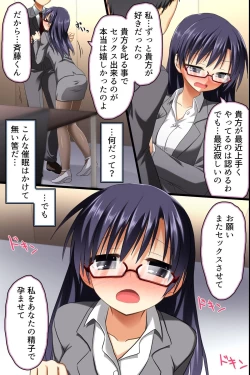 Page 35 of Saimin Office ~ Chousaimin de Joshi Shain no Joushiki Kaihen de Haramase Harem Life