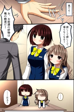 Page 5 of Saimin Office ~ Chousaimin de Joshi Shain no Joushiki Kaihen de Haramase Harem Life