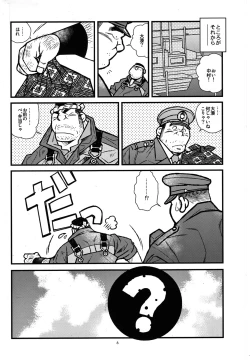 Page 7 of Ryoushi to ChuuzaiFisherman and Policeman