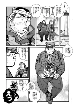 Page 8 of Ryoushi to ChuuzaiFisherman and Policeman