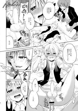 Page 12 of Mousou Aria] Himitsu no Omochabako