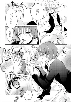 Page 14 of Mousou Aria] Himitsu no Omochabako