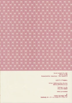 Page 34 of Mousou Aria] Himitsu no Omochabako