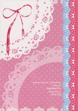 Page 35 of Mousou Aria] Himitsu no Omochabako