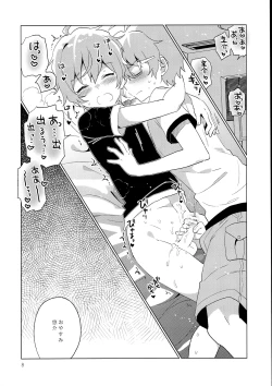 Page 9 of Soushisouai Roulette!