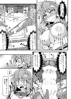 Page 14 of Miracle☆Oracle Sanae Sweet 2