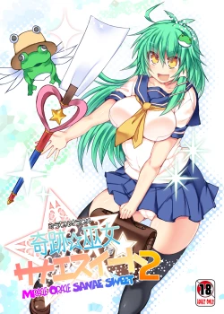 Page 1 of Miracle☆Oracle Sanae Sweet 2