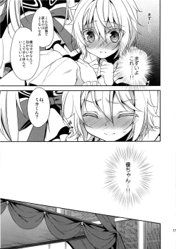 Page 16 of Kizoku-sama no Himeyaka na Asobi