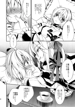 Page 17 of Kizoku-sama no Himeyaka na Asobi