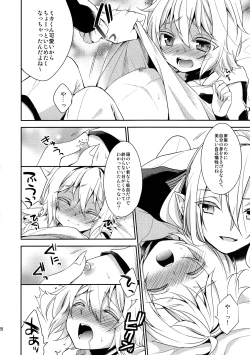 Page 19 of Kizoku-sama no Himeyaka na Asobi