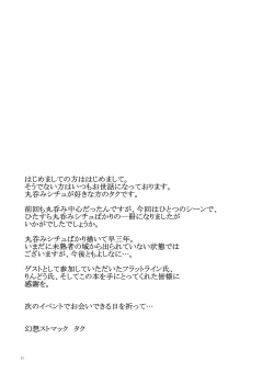 Page 19 of Cum Patche