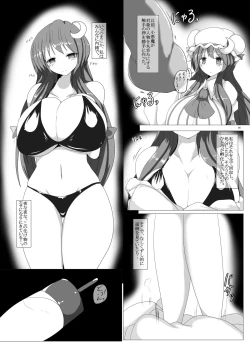 Page 4 of Cum Patche